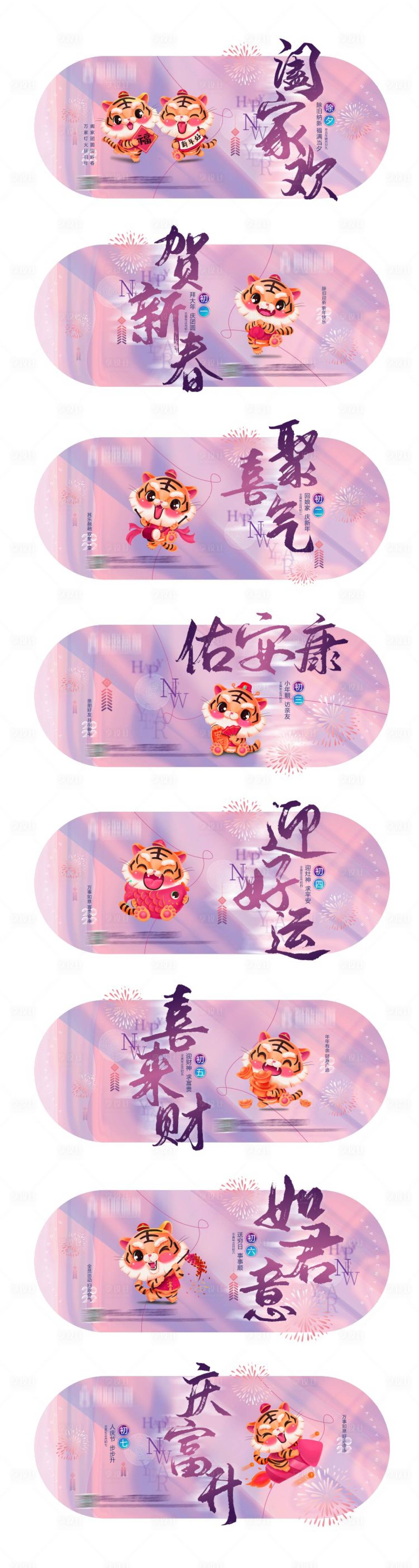 源文件下載【享設(shè)計(jì)】搜索編號(hào)：18260011448071524【除夕海報(bào)單圖】
