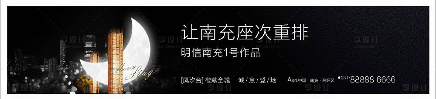 源文件下载【享设计】搜索编号：61440011386135170【地产黑金背景板】