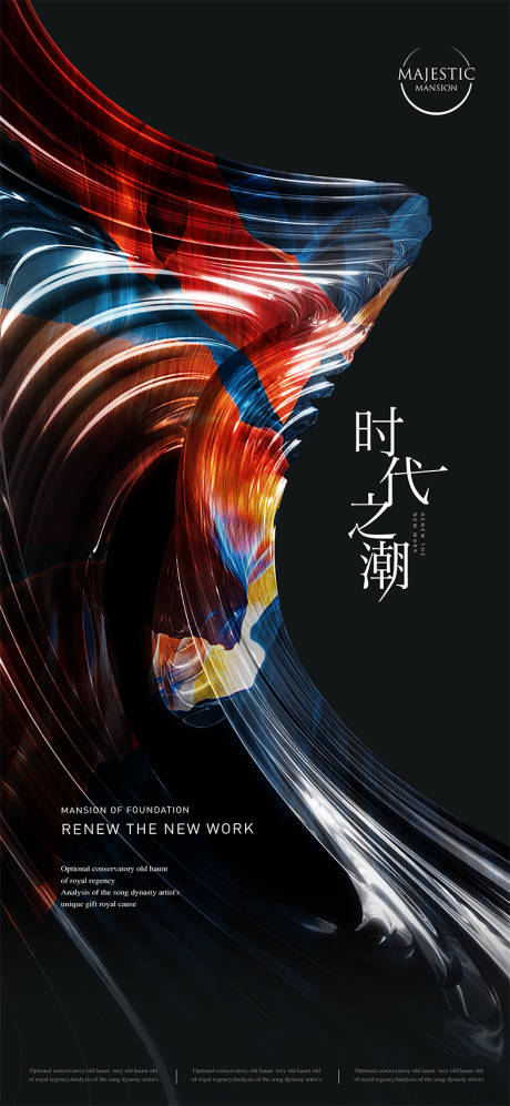 源文件下载【高端地产形象广告】编号：56100011601979077