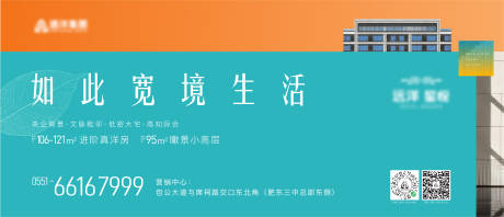 源文件下载【享设计】搜索编号：42840011690245481【地产洋房主画面】