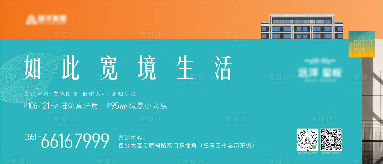 源文件下载【地产洋房主画面】编号：42840011690245481