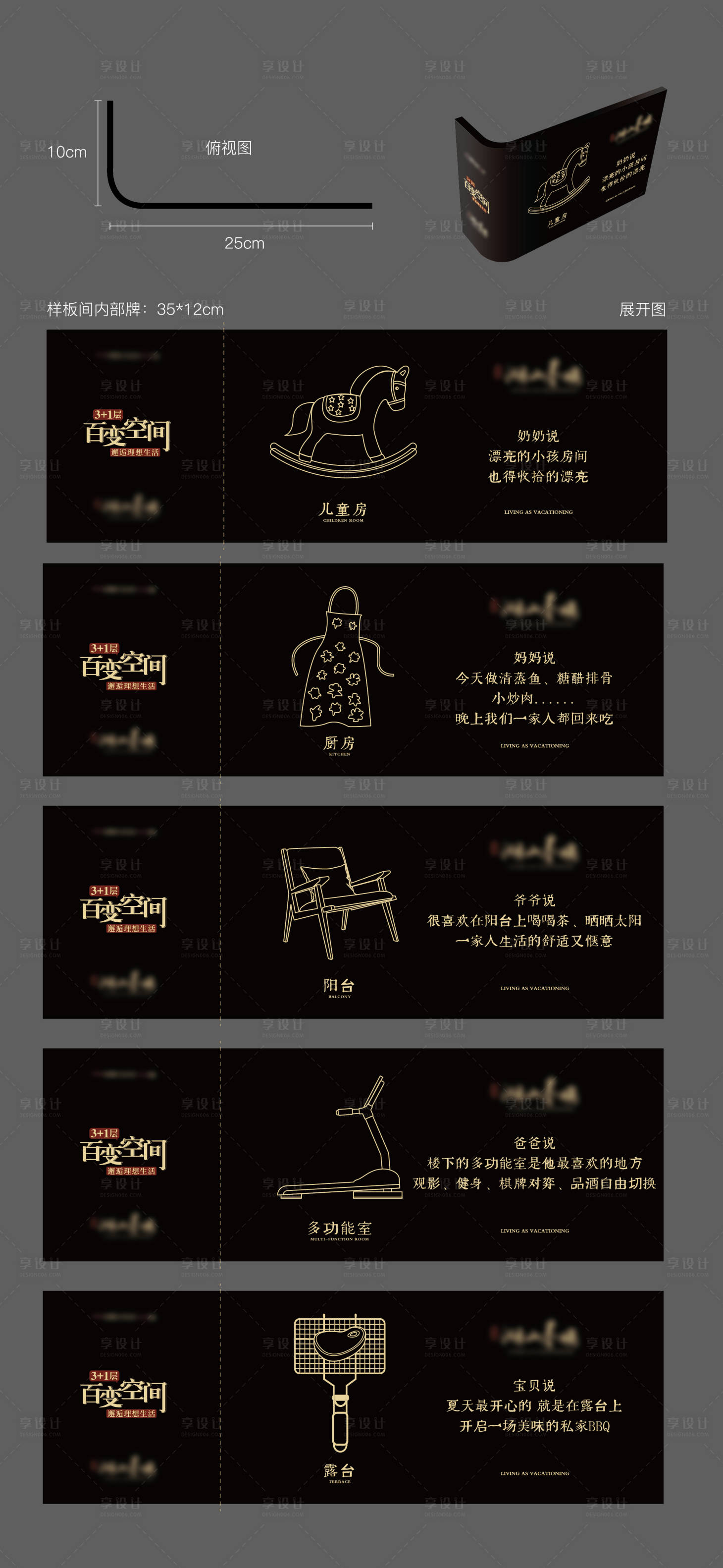 源文件下载【享设计】搜索编号：99580011619666192【地产生活标牌】