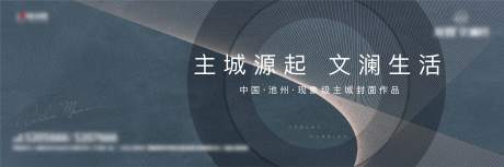 源文件下载【地产主画面】编号：64820011565417801