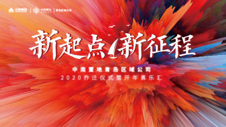源文件下载【开门大吉展板】编号：77600011675695478
