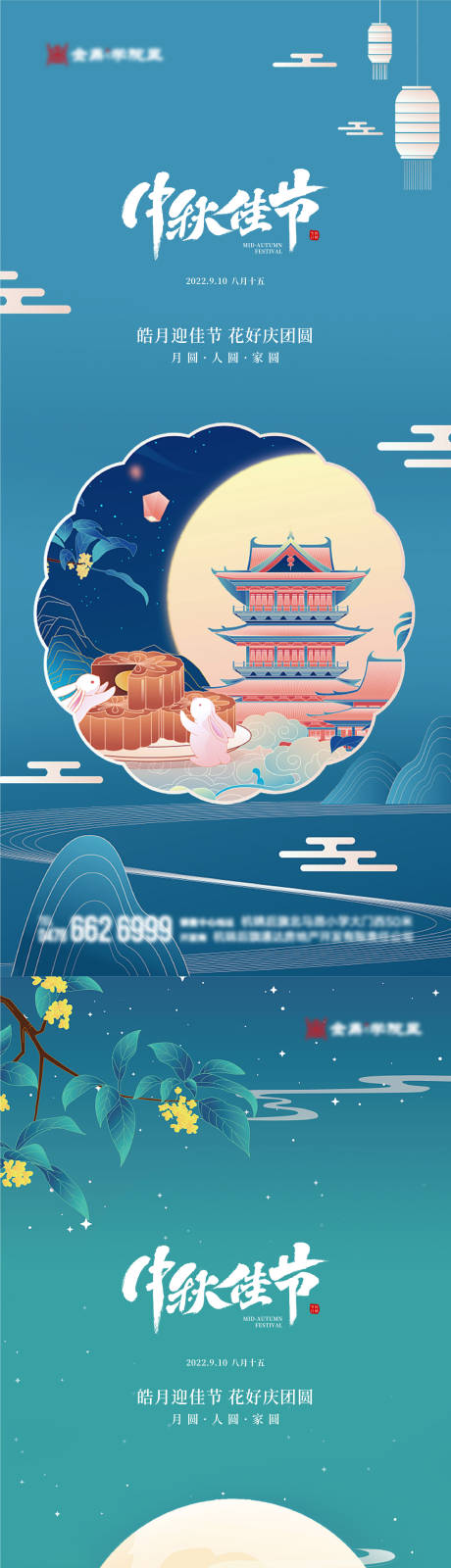 源文件下载【中秋节海报】编号：66190011841923413