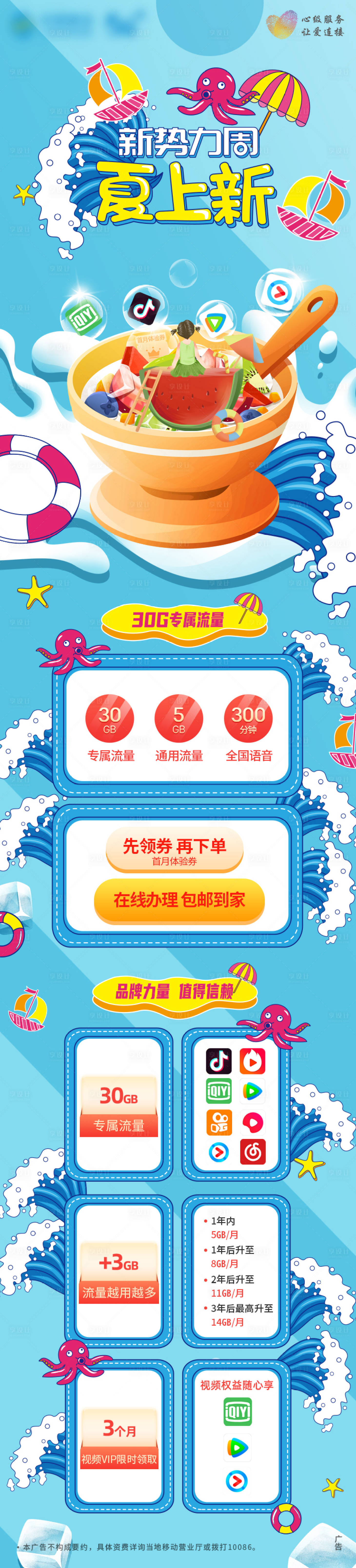 源文件下載【享設(shè)計(jì)】搜索編號(hào)：70740011521312123【移動(dòng)活動(dòng)長(zhǎng)圖】