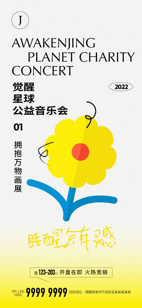 源文件下载【画展】编号：20220805153400423