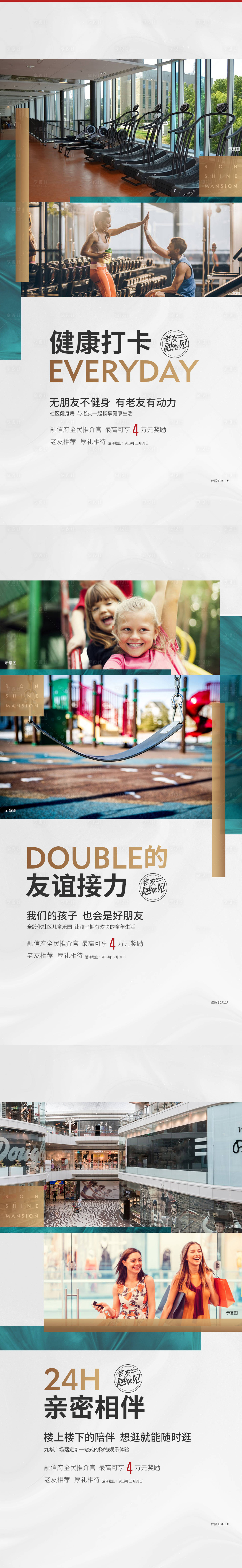 源文件下載【享設(shè)計(jì)】搜索編號(hào)：54380011890322693【地產(chǎn)價(jià)值點(diǎn)微單】