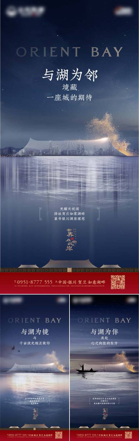 源文件下载【地产中式豪宅湖居系列海报】编号：20220803105405856