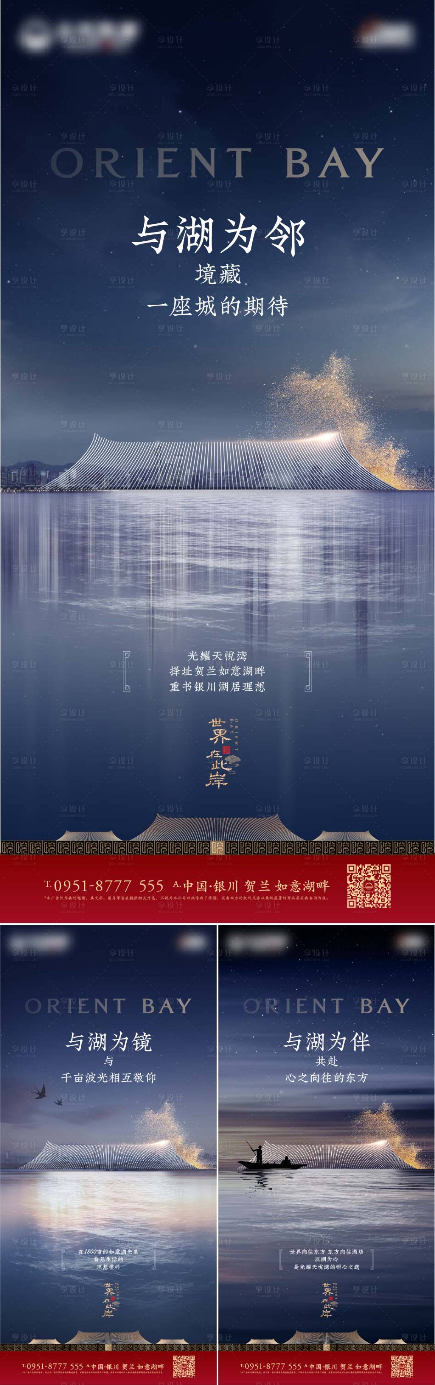 源文件下載【享設計】搜索編號：66360011434034848【地產中式豪宅湖居系列海報】