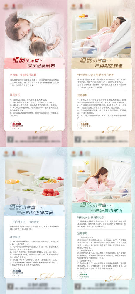 源文件下载【月子中心讲堂海报】编号：58320011479905367