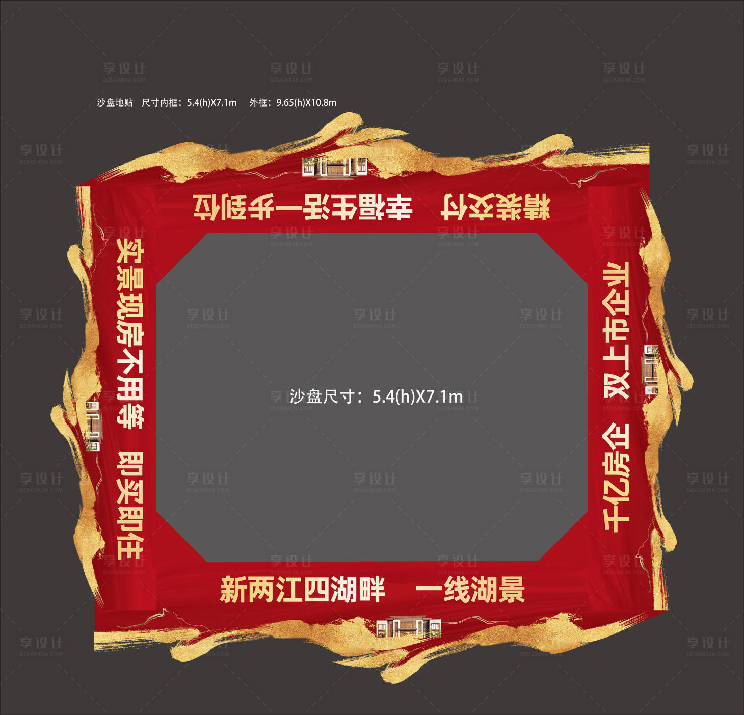 源文件下載【享設計】搜索編號：72720011743187348【地產案場地貼】