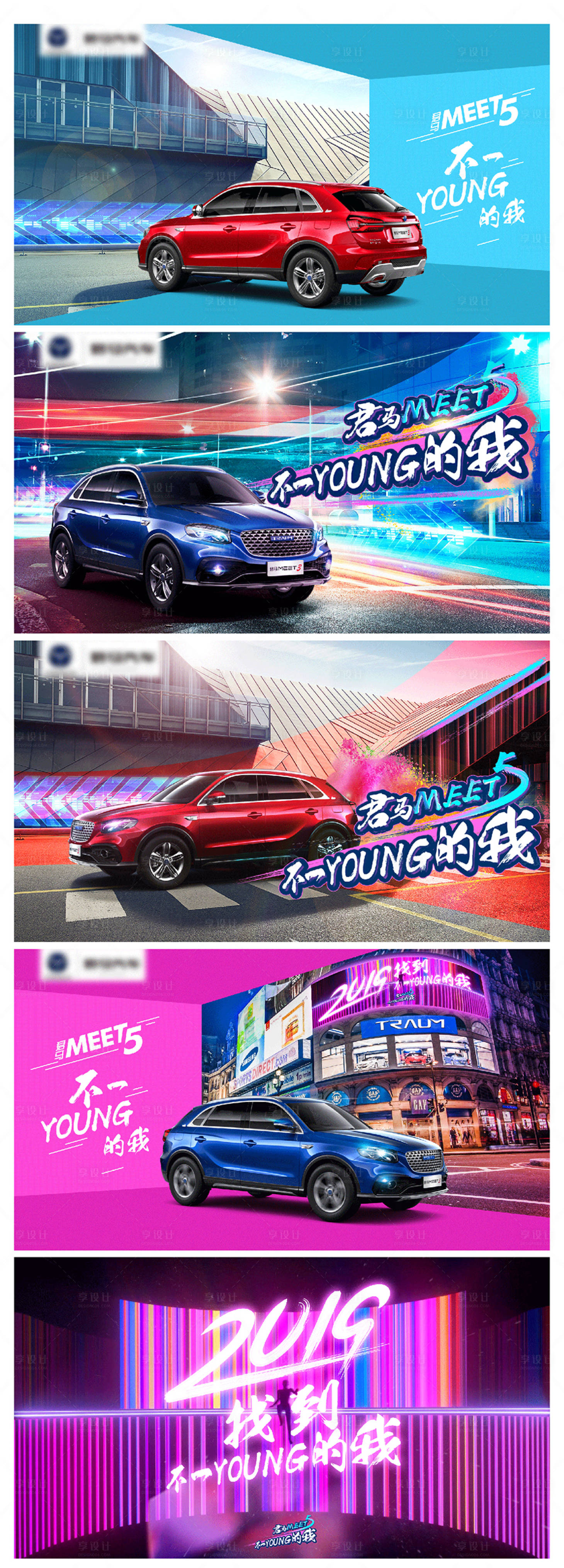 源文件下载【享设计】搜索编号：10890011446249677【汽车活动主视觉】