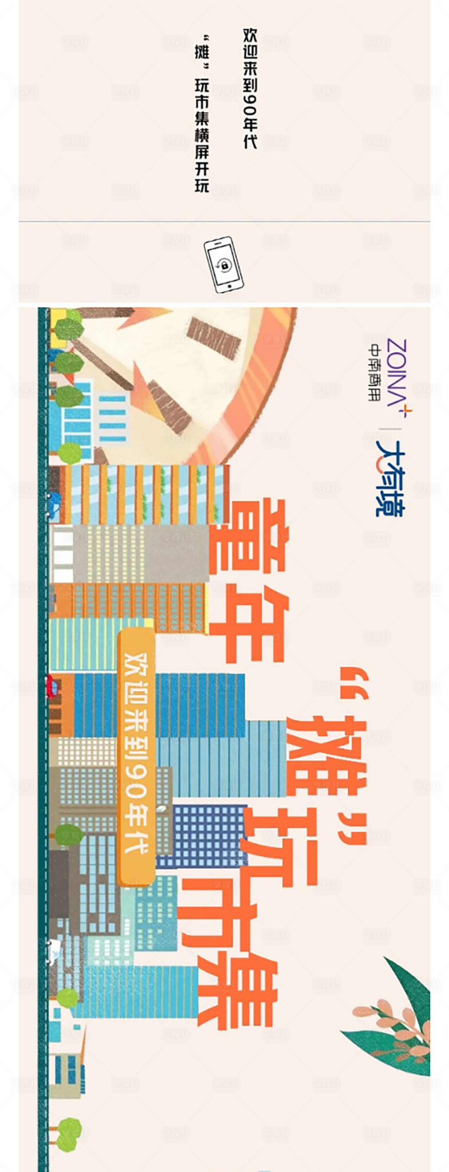 源文件下载【六一活动】编号：99040011605661419