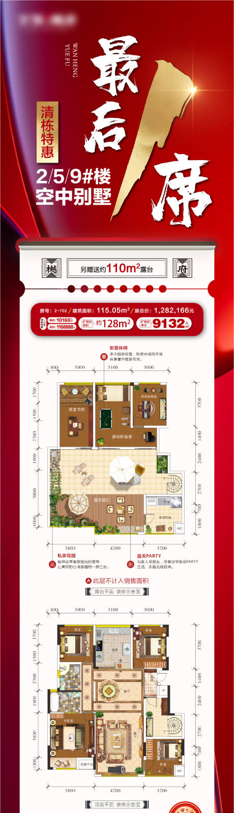 源文件下载【清栋海报长图】编号：25940011942135744