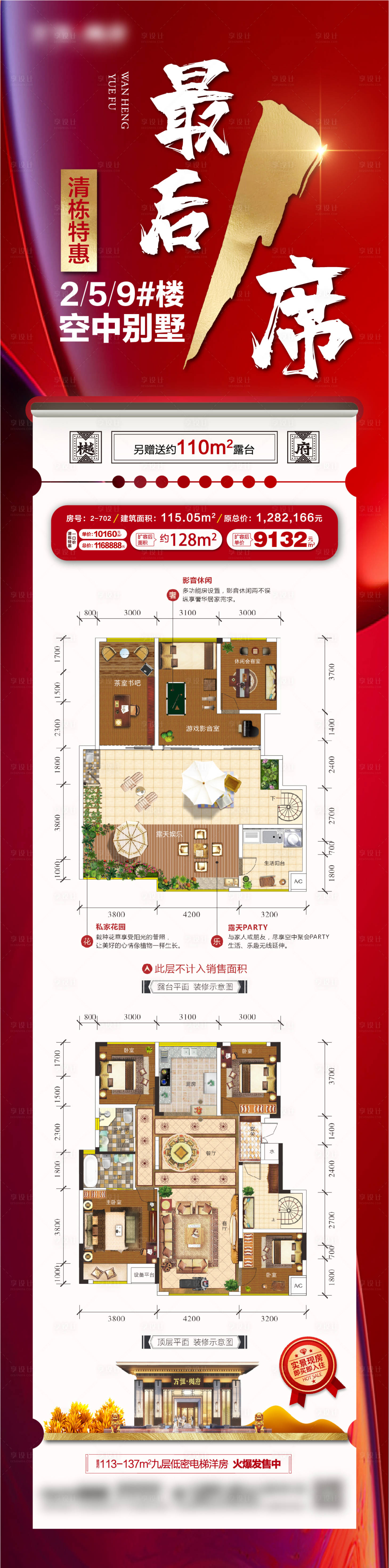 源文件下载【享设计】搜索编号：25940011942135744【清栋海报长图】