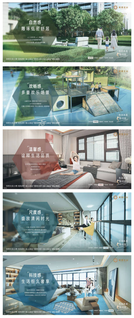 源文件下载【地产配套价值点系列海报】编号：90460011541619877