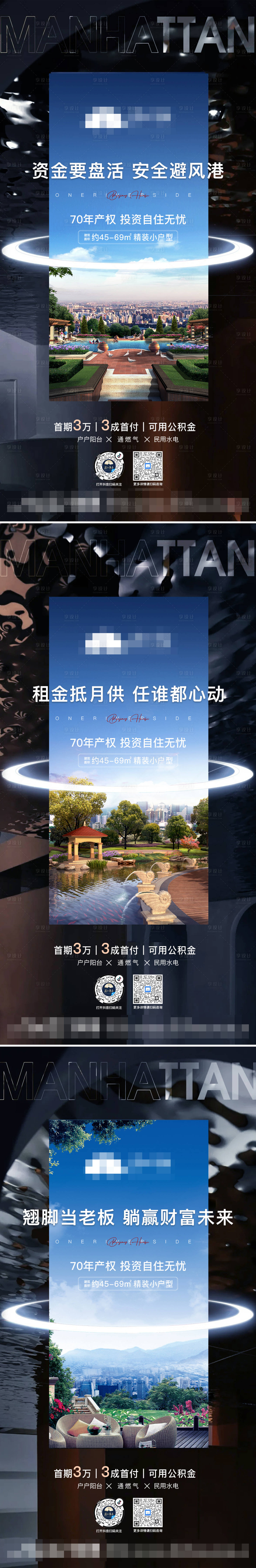 源文件下载【地产质感价值系列海报】编号：42170011650356927