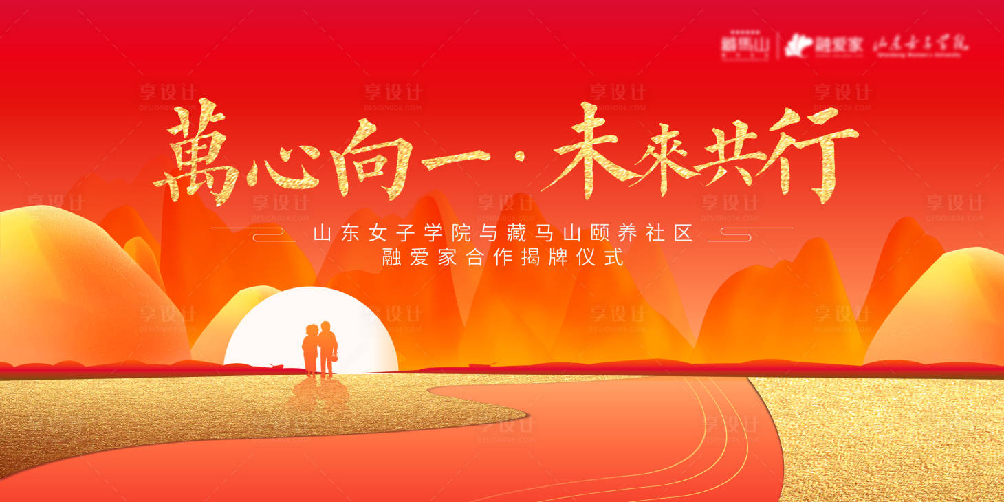 源文件下载【养老院揭牌仪式】编号：46710011679829168