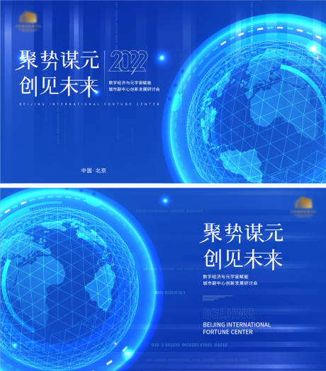 源文件下载【元宇宙论坛会】编号：31310011930722475
