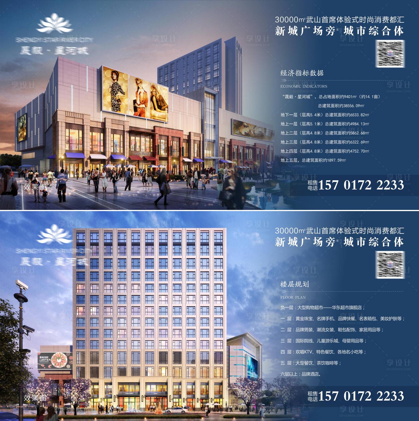 源文件下載【享設計】搜索編號：48130011400171987【地產商鋪展板】