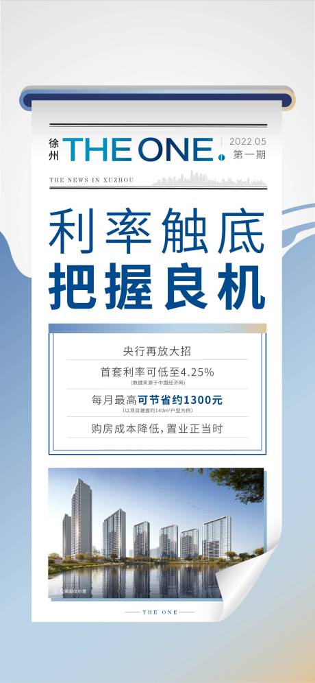 源文件下載【享設計】搜索編號：97920011436236185【政策海報】