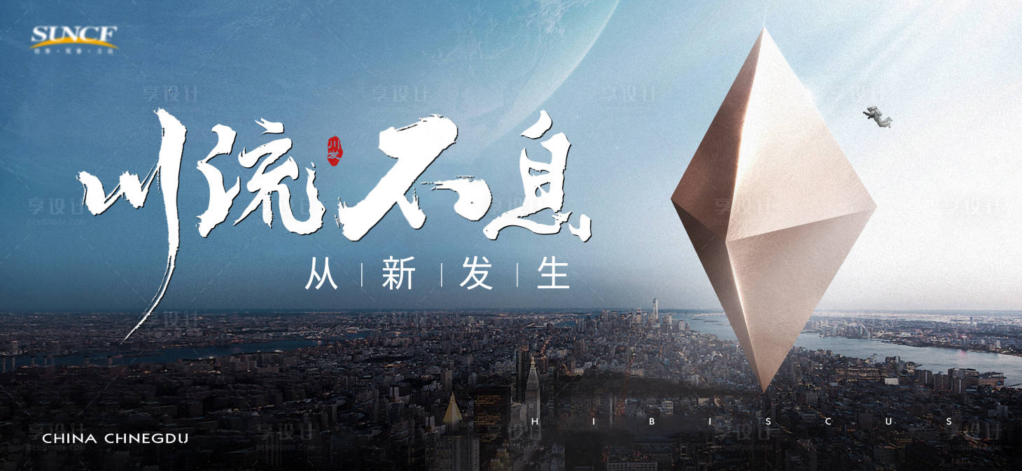 源文件下载【享设计】搜索编号：96740011396438708【地产提案品牌价值点海报展板】