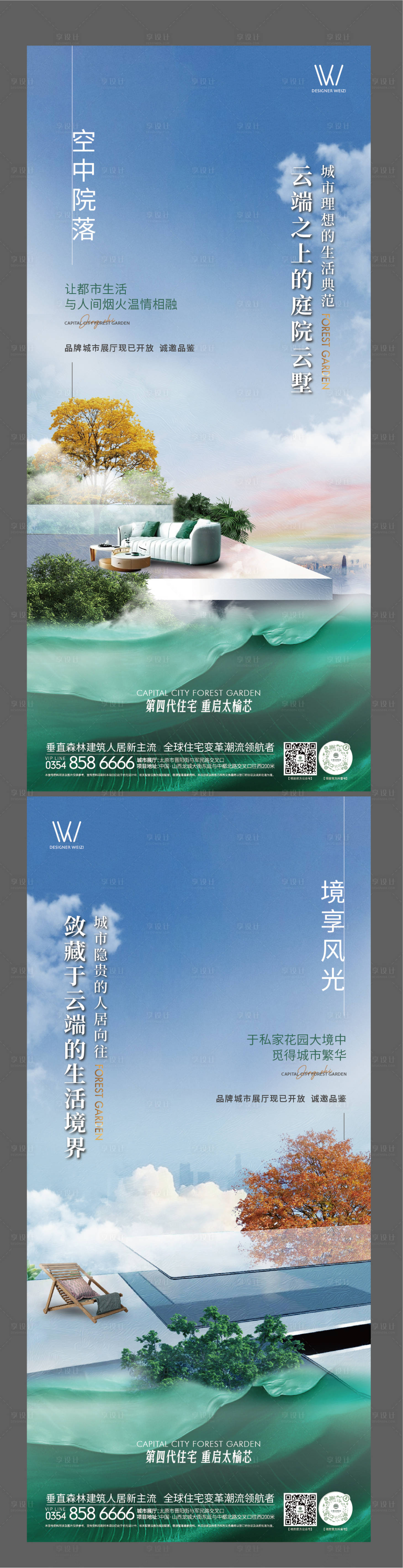 源文件下载【享设计】搜索编号：43210011808256865【地产院落系列刷屏海报】
