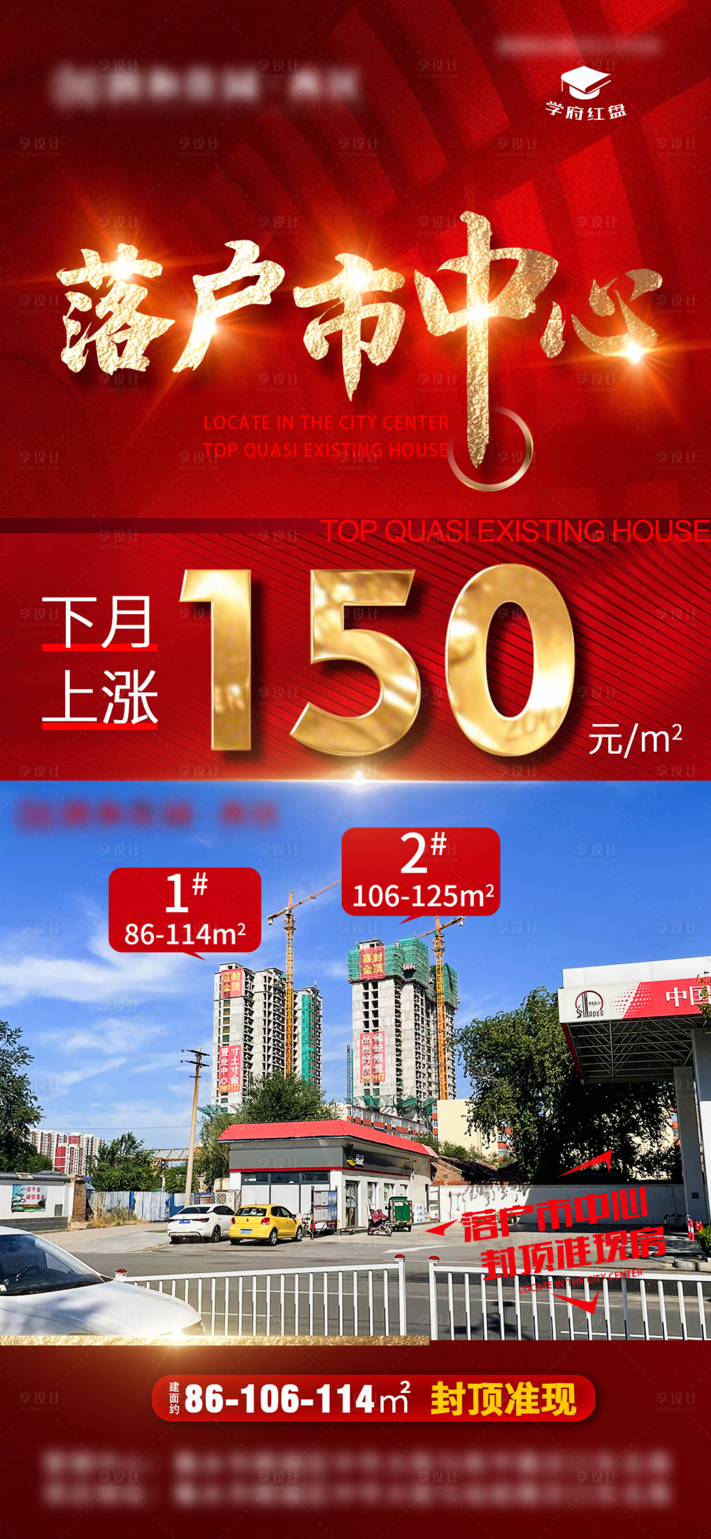 源文件下载【享设计】搜索编号：30590011867942583【落户】