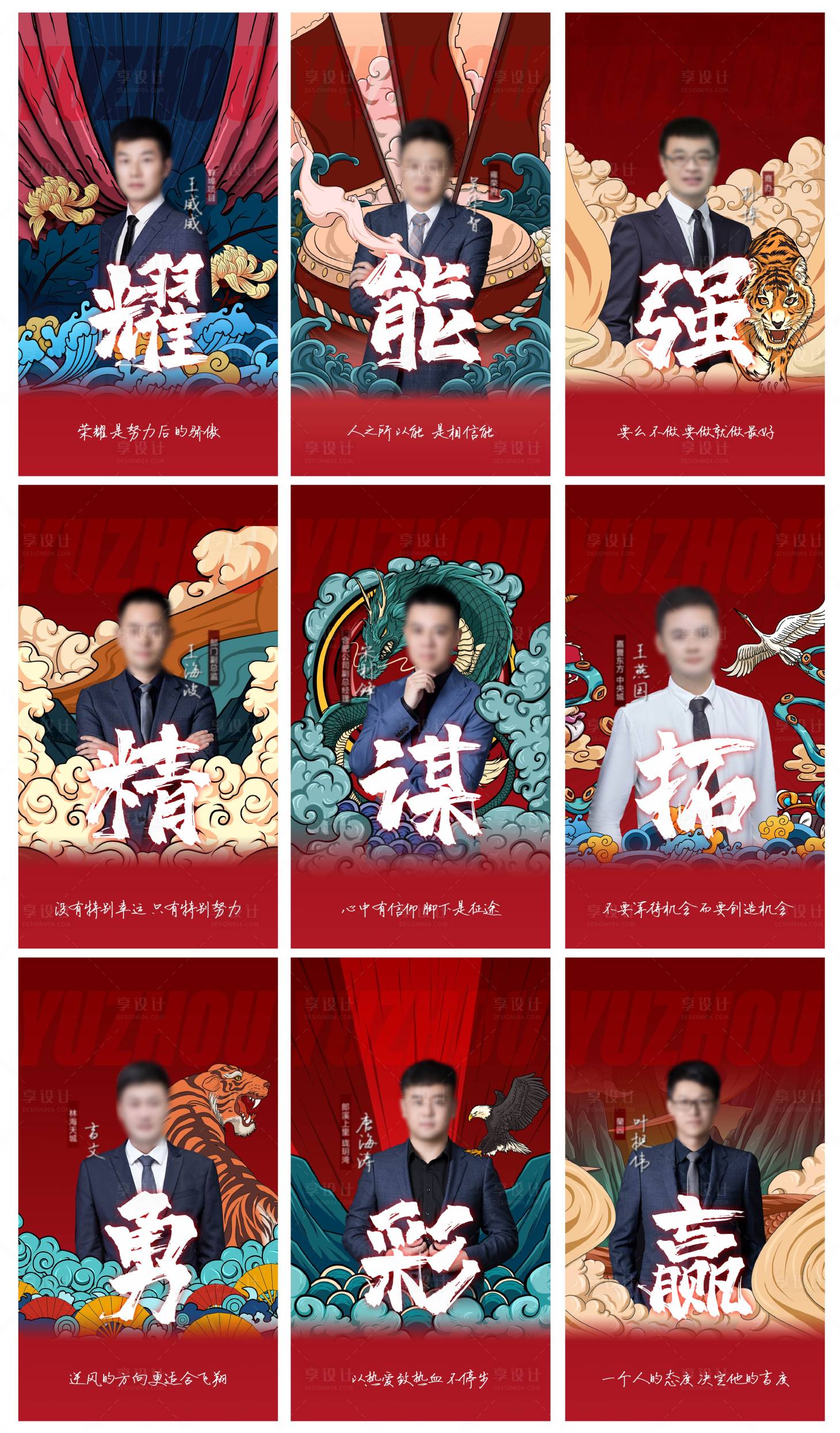 源文件下載【享設計】搜索編號：66780011625696378【地產人物海報】