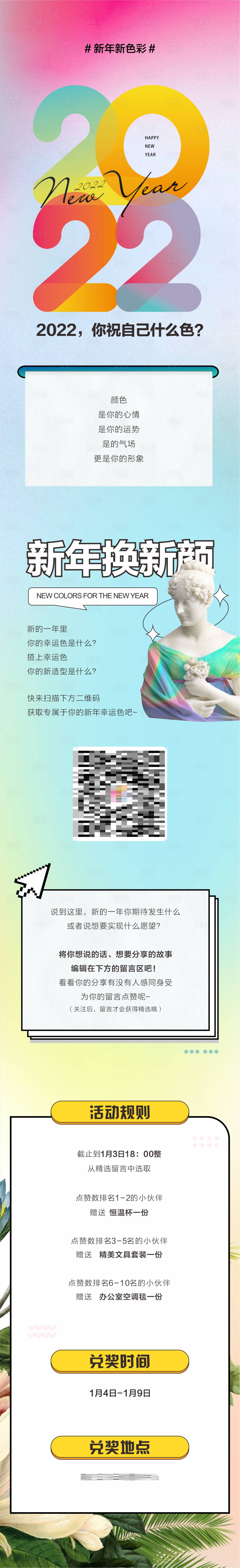 源文件下载【地产长图推文】编号：17960011730312418
