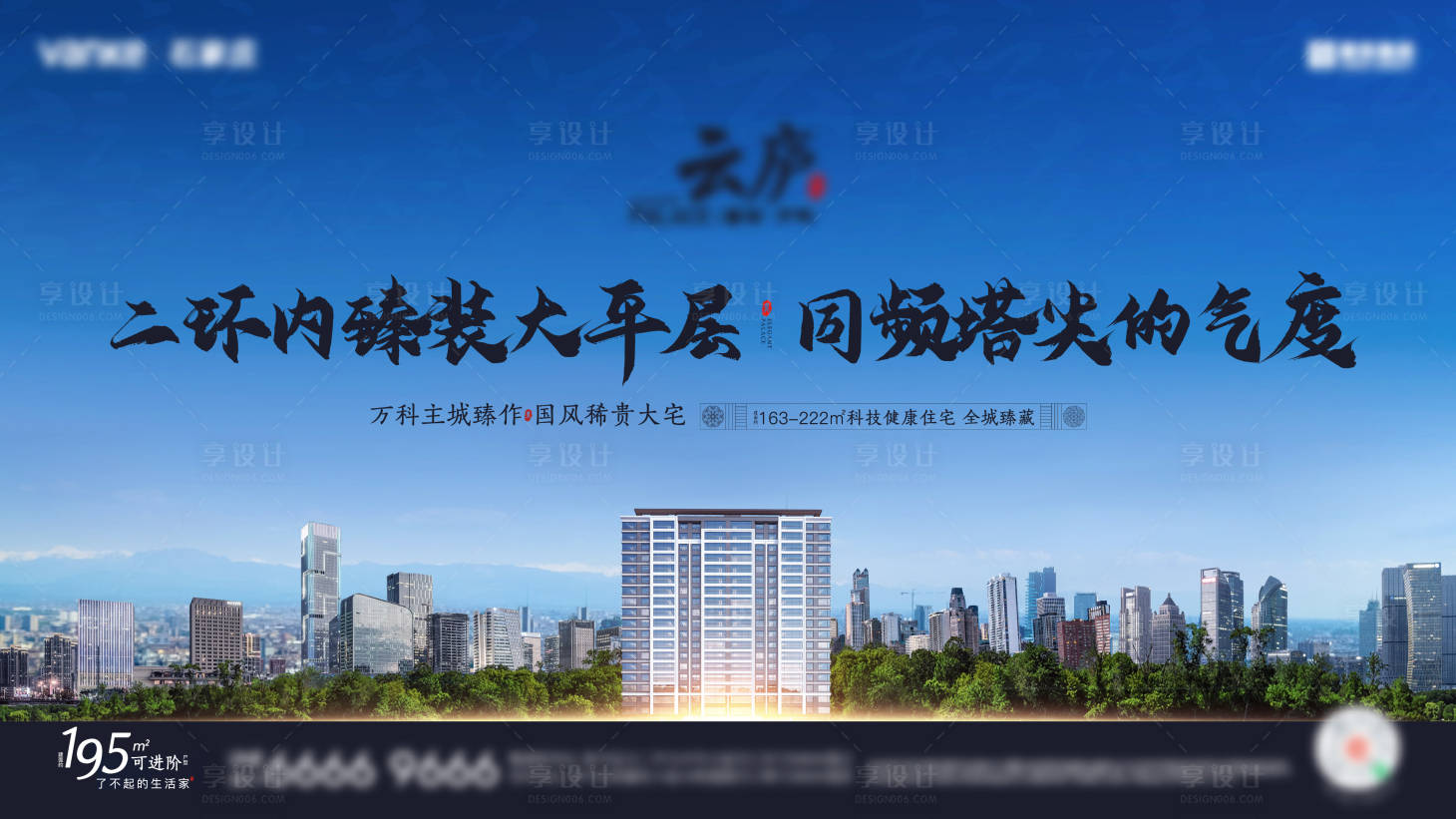 源文件下载【地产城市主画面】编号：52540011490902103
