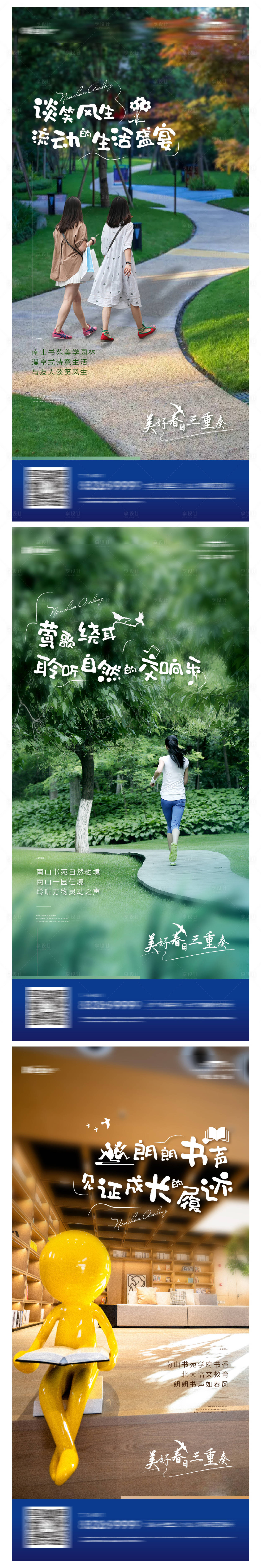 源文件下載【享設(shè)計(jì)】搜索編號(hào)：14350011782661822【園林價(jià)值點(diǎn)海報(bào)系列】