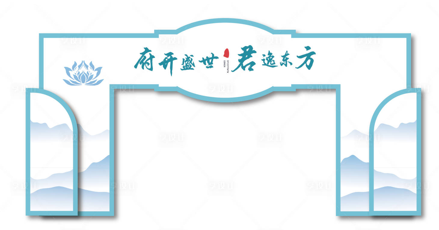 源文件下载【地产中式门头】编号：44830011708438470