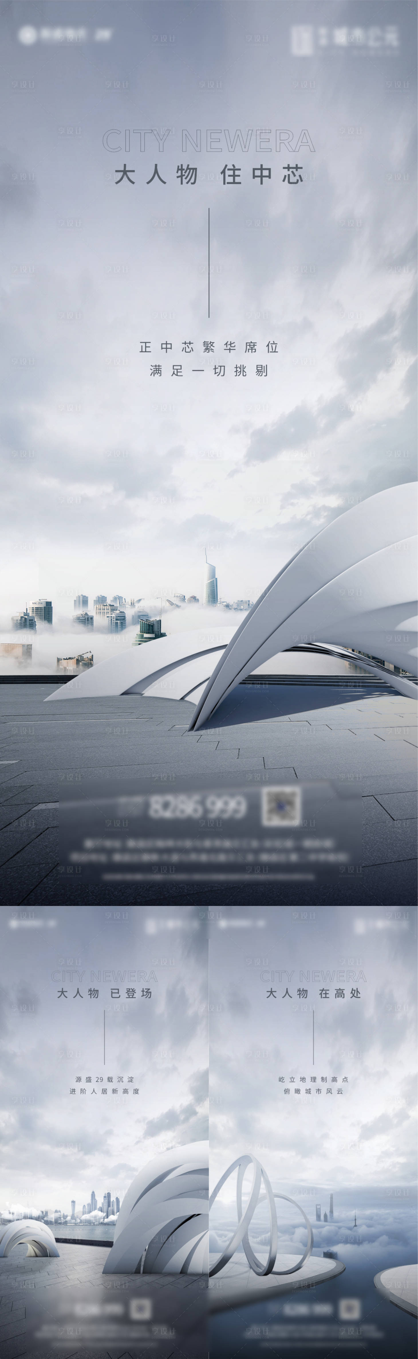 源文件下載【享設計】搜索編號：74770011600956907【地產 】
