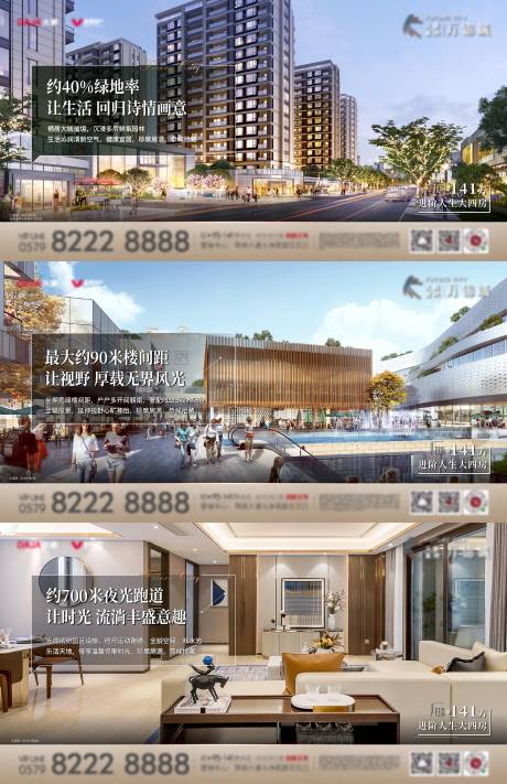 源文件下载【地产商铺价值点海报】编号：24890011663904794