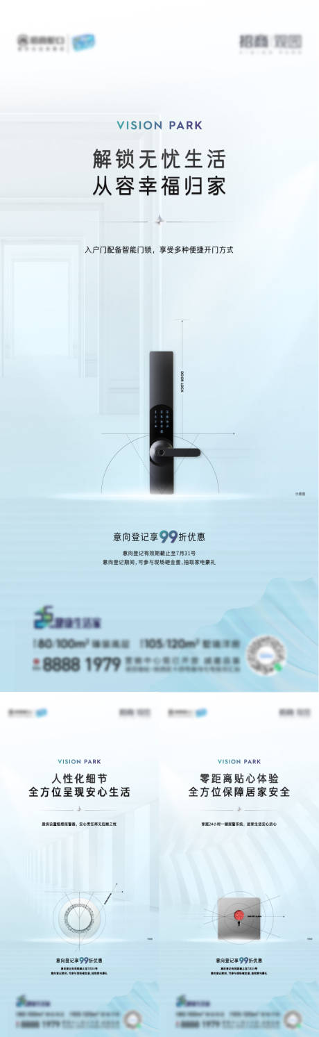源文件下载【地产精工价值点系列海报】编号：36500011822726430