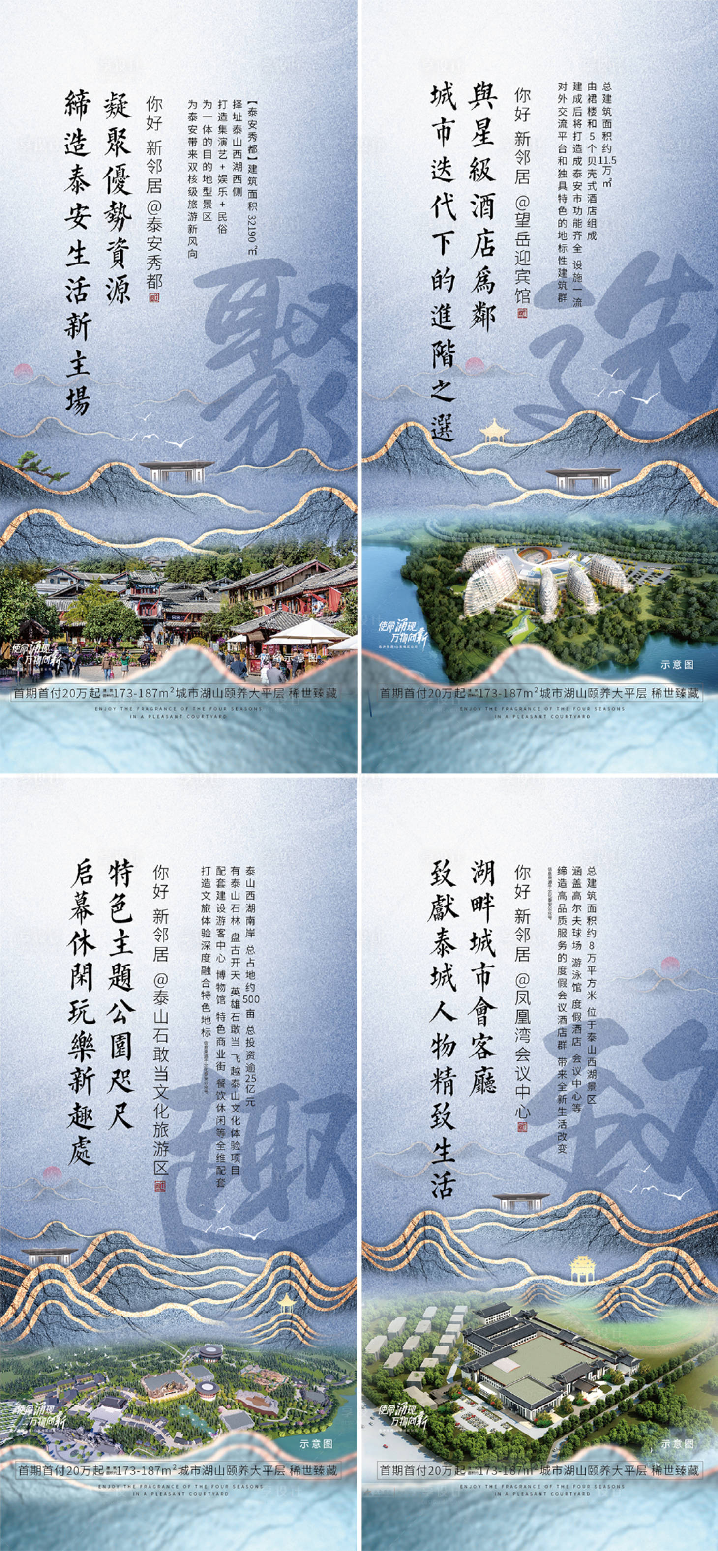 源文件下载【享设计】搜索编号：35400011823959269【地产平层价值点中式系列海报】