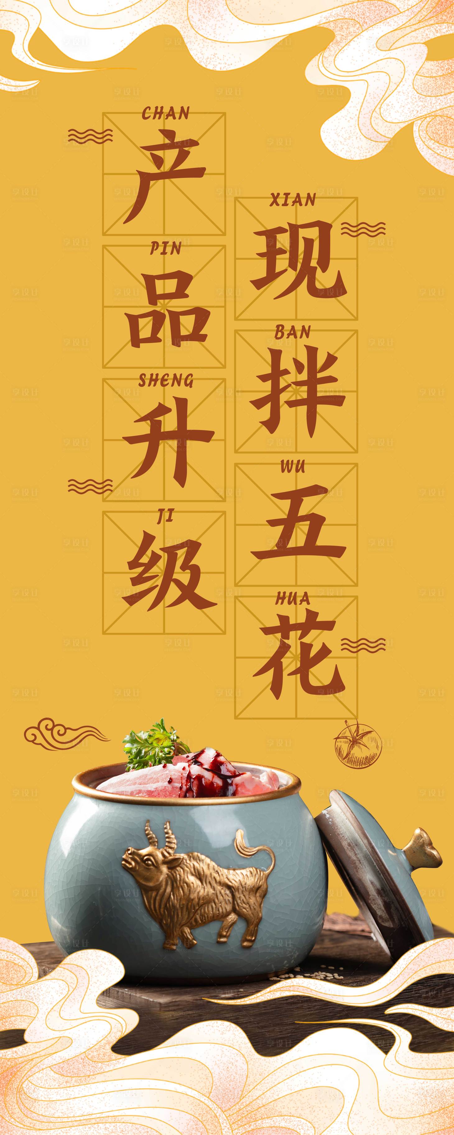 源文件下載【享設計】搜索編號：45550011733626199【飯店開業展架易拉寶】