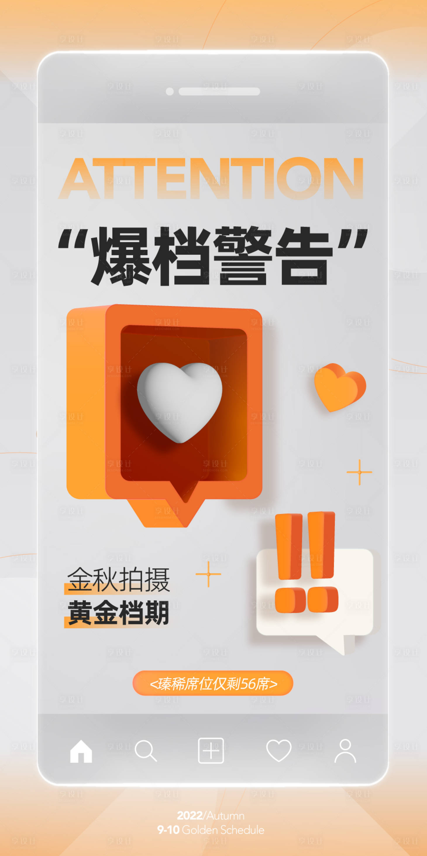 源文件下载【享设计】搜索编号：36020011571819013【摄影馆写真馆宣传海报】