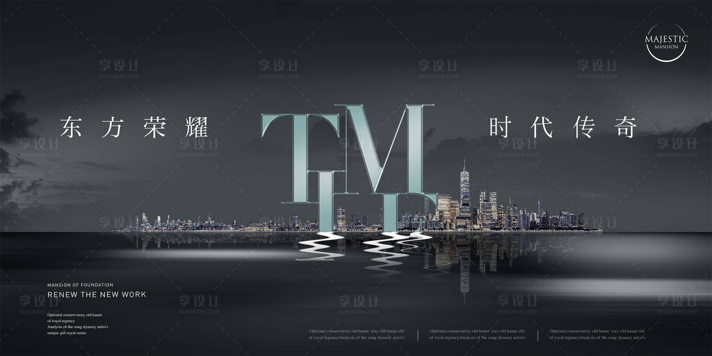 源文件下载【享设计】搜索编号：27350011749817705【城市中心地产广告】