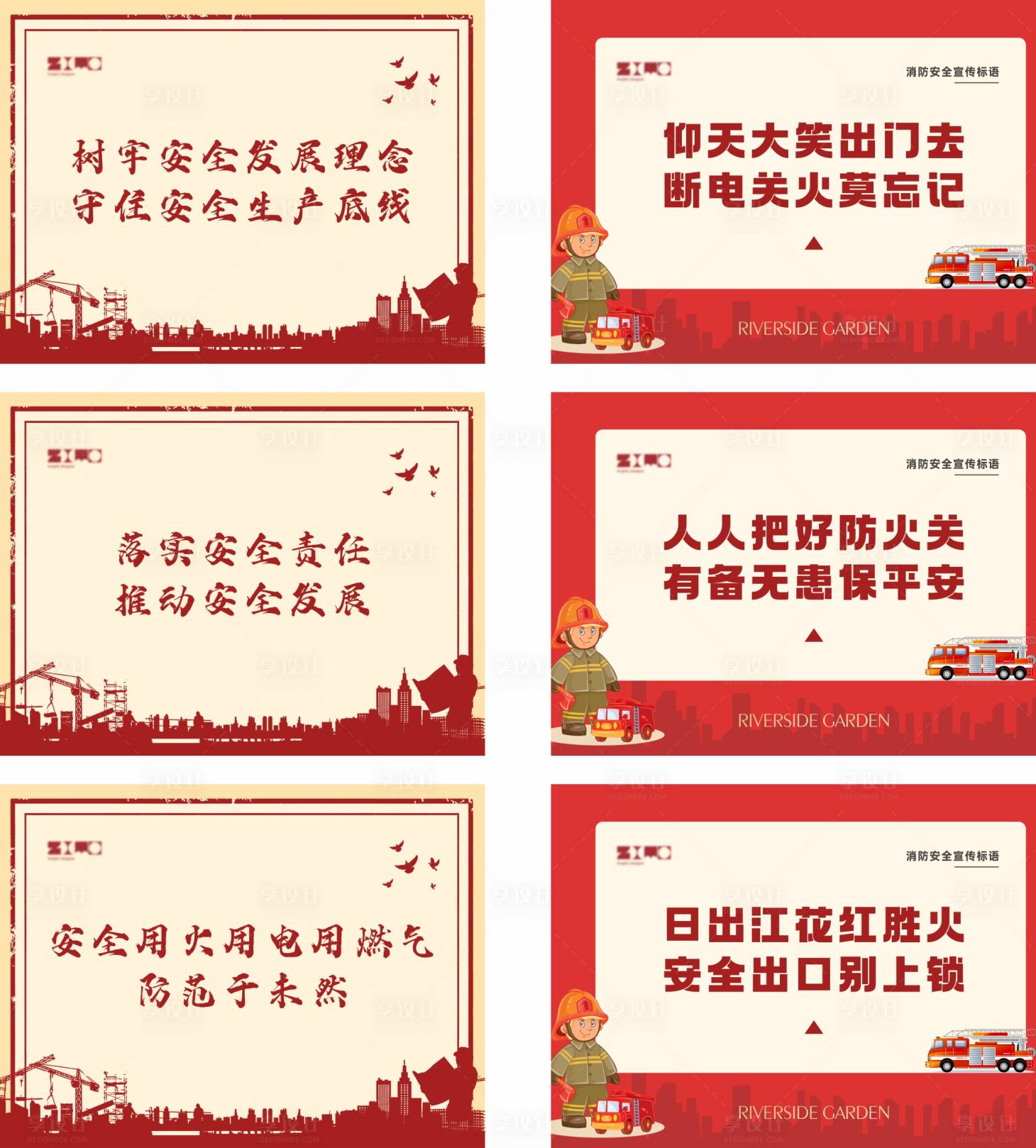 源文件下載【享設計】搜索編號：24010011691667714【LED 背景板 安全標語】