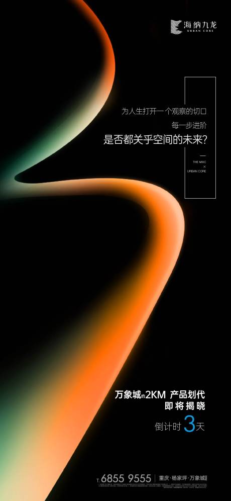 源文件下载【享设计】搜索编号：53480011738928872【倒计时系列海报】