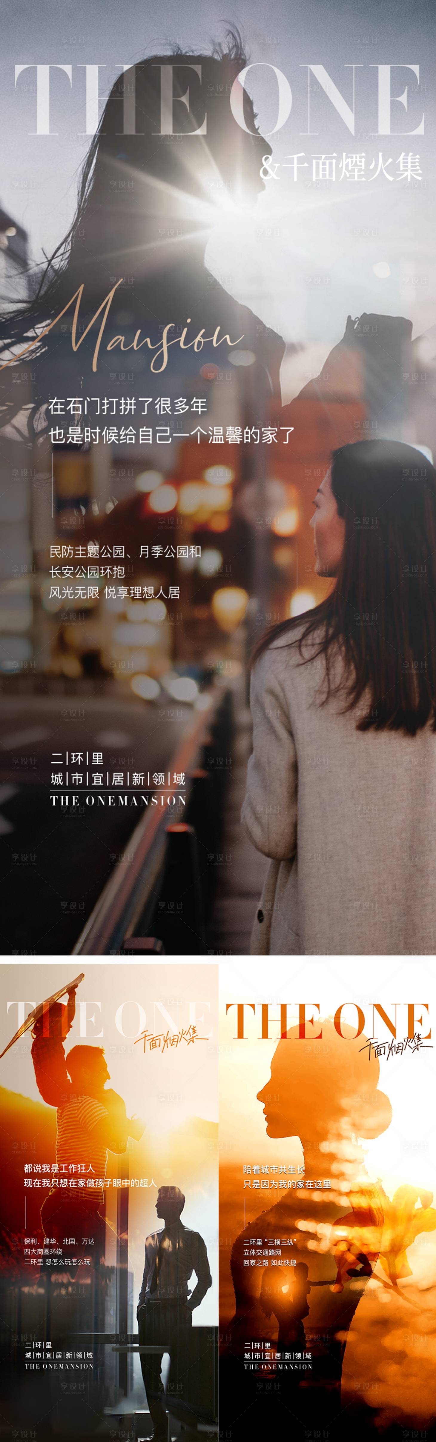 源文件下载【地产系列价值点单图】编号：83510011536233915