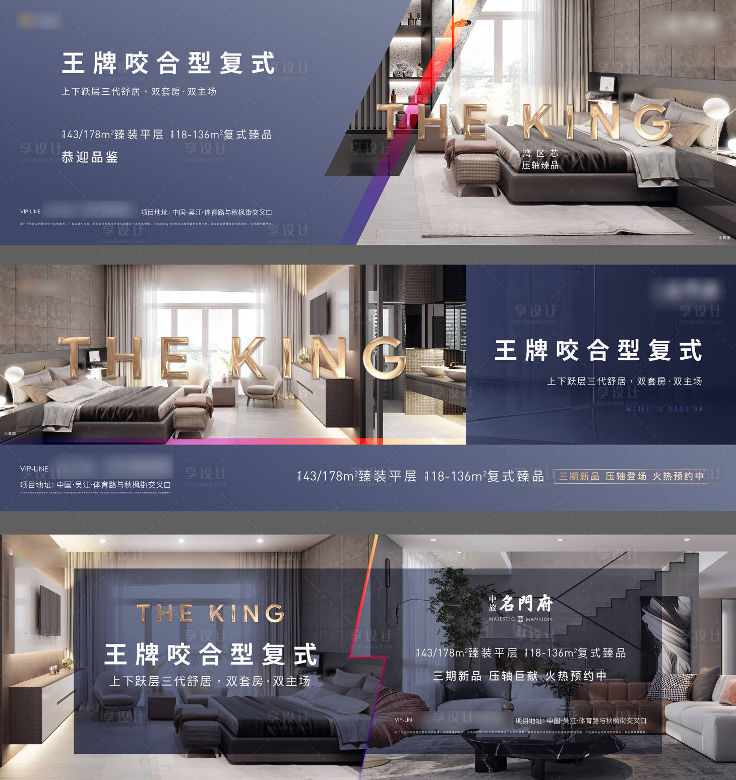 源文件下載【享設(shè)計(jì)】搜索編號(hào)：63590011918741634【地產(chǎn)戶型價(jià)值點(diǎn)系列海報(bào)】