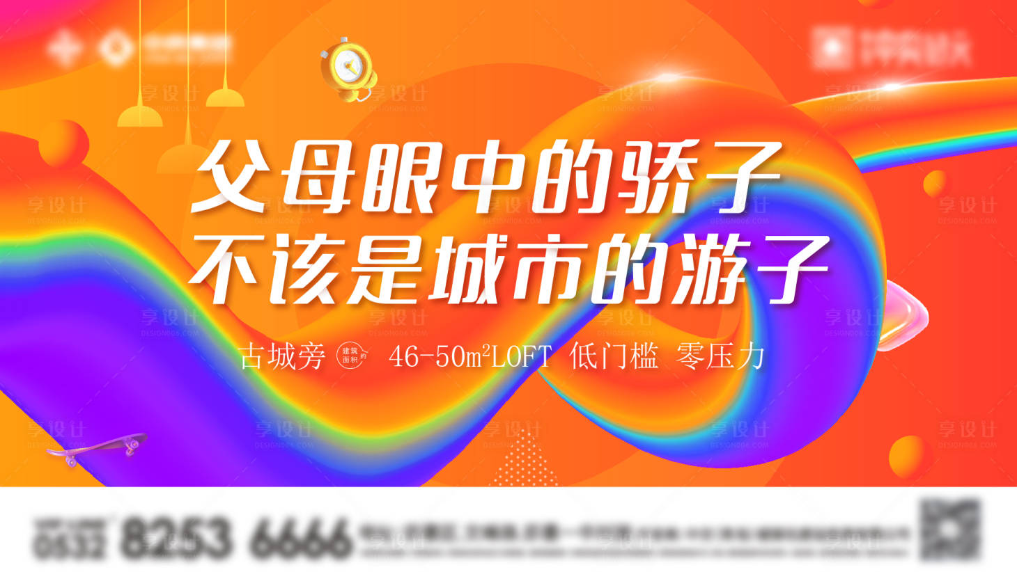 源文件下載【loft主畫(huà)面】編號(hào)：36040011571266349
