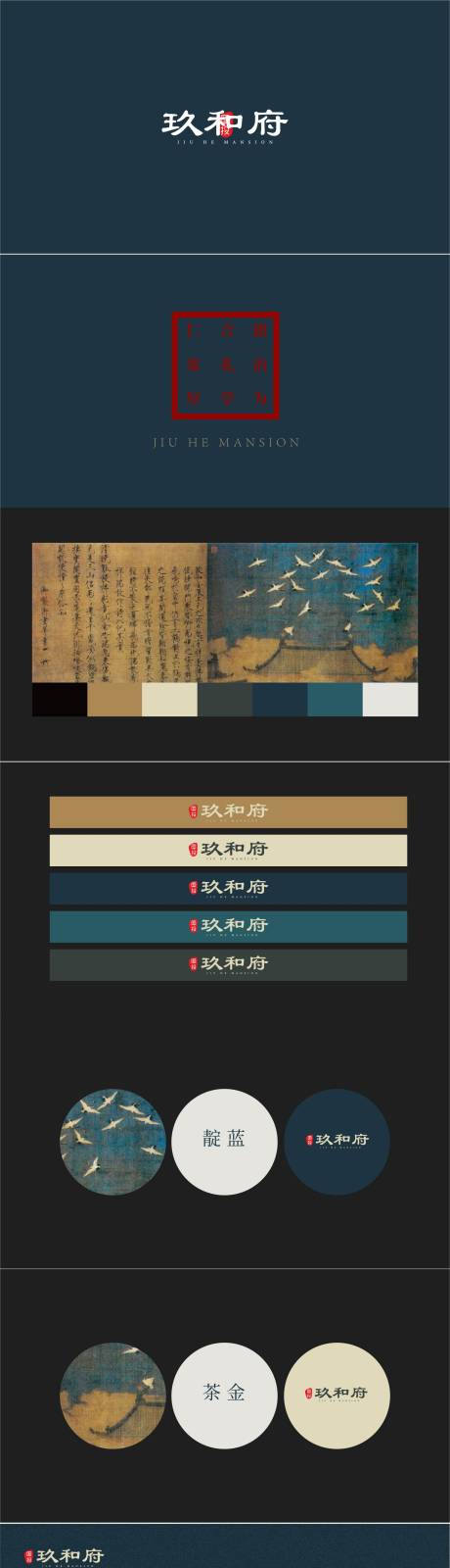 源文件下載【新中式VI】編號(hào)：53070011635738852
