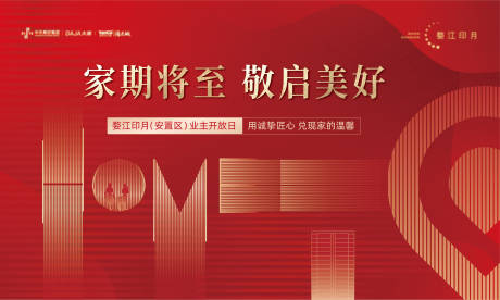 源文件下載【地產交房階段形象海報】編號：60940011633322854