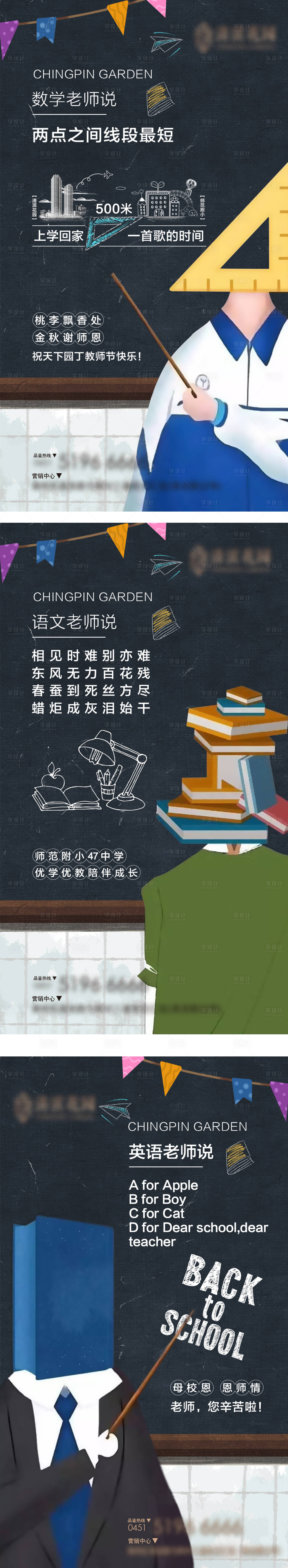 源文件下載【校區房】編號：71280011398602440