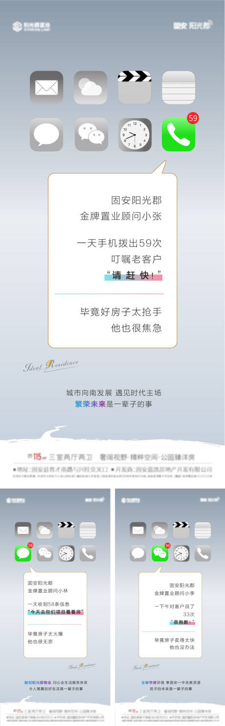 源文件下载【创意热销手机桌面系列】编号：52540011441459102